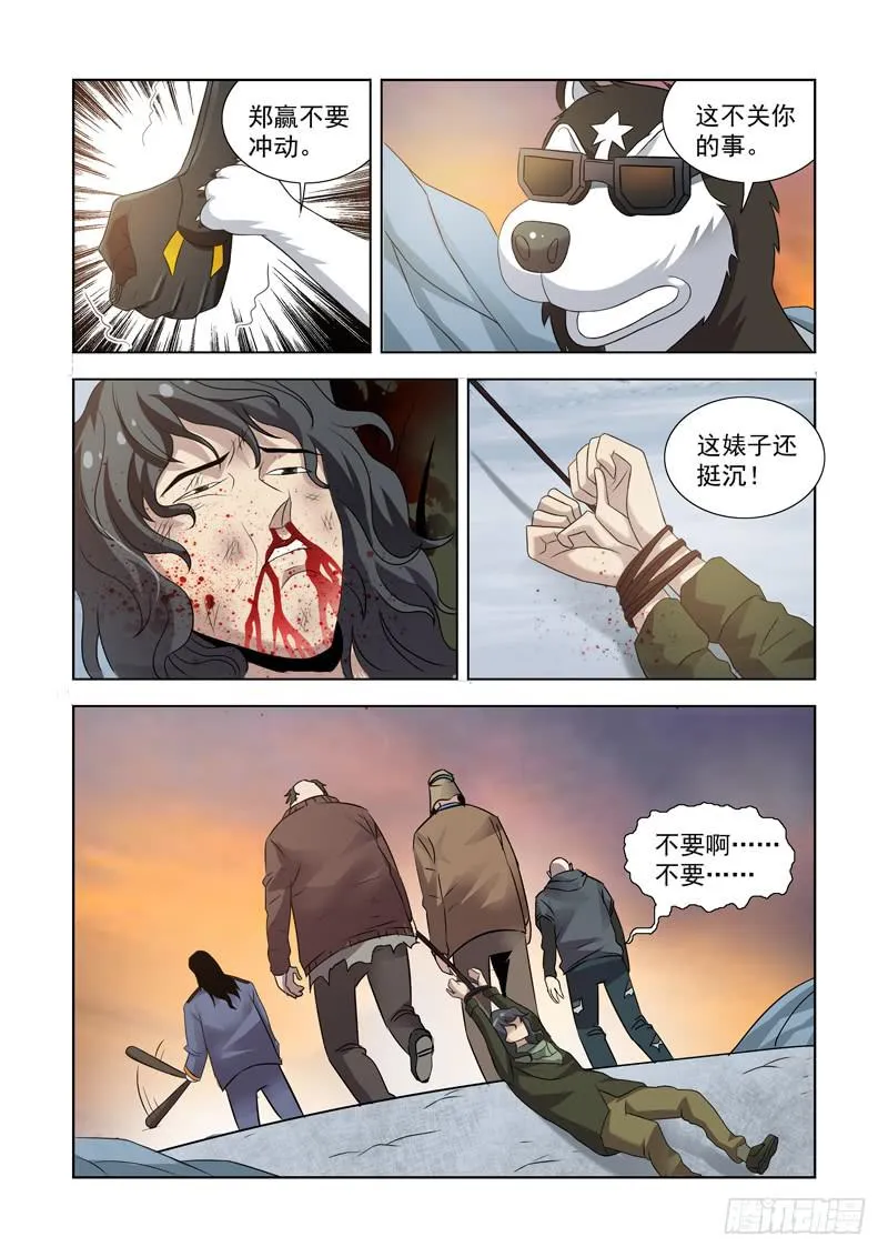 4 第12页
