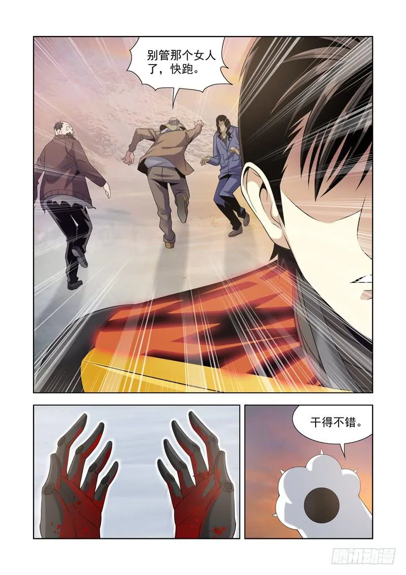 6 第10页