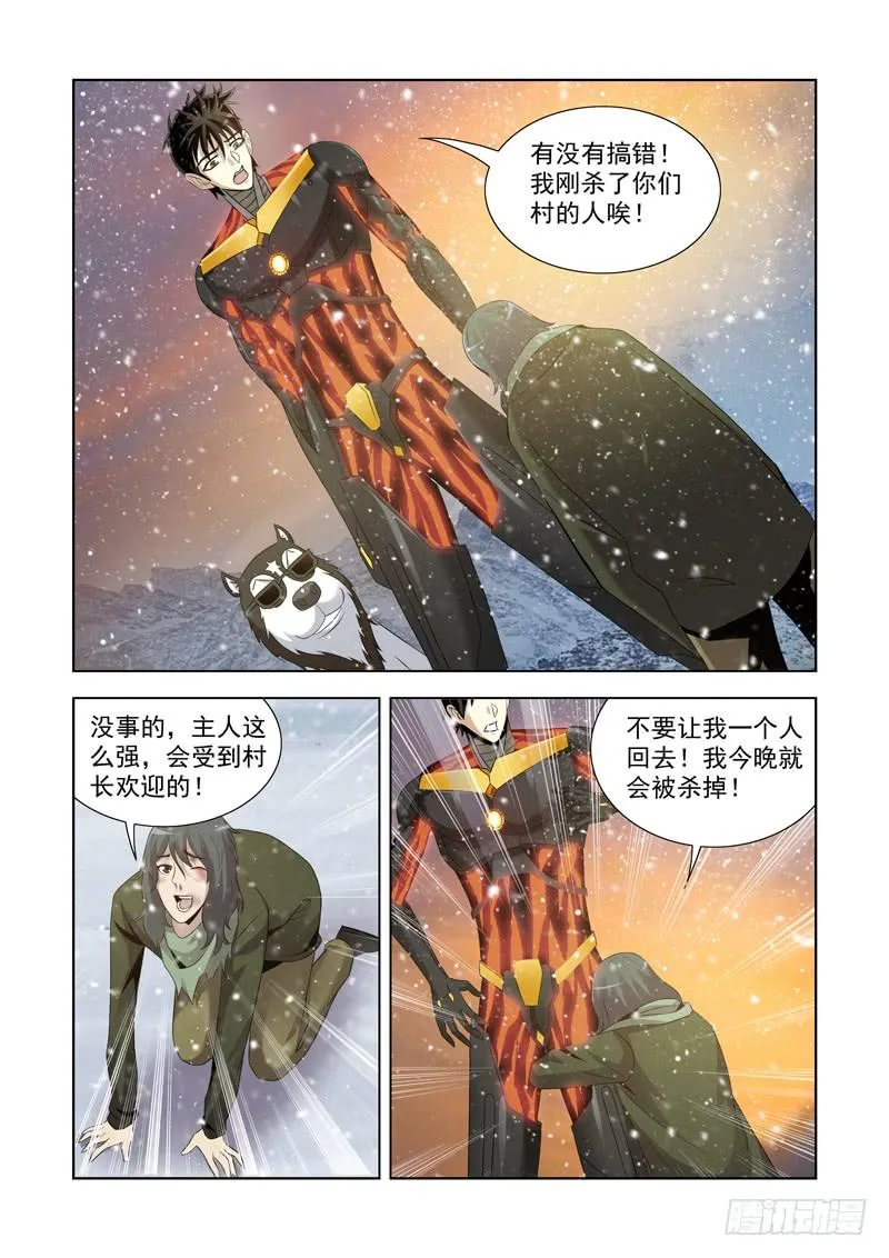 7 第3页