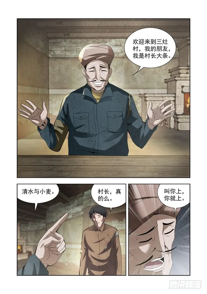 7 第7页