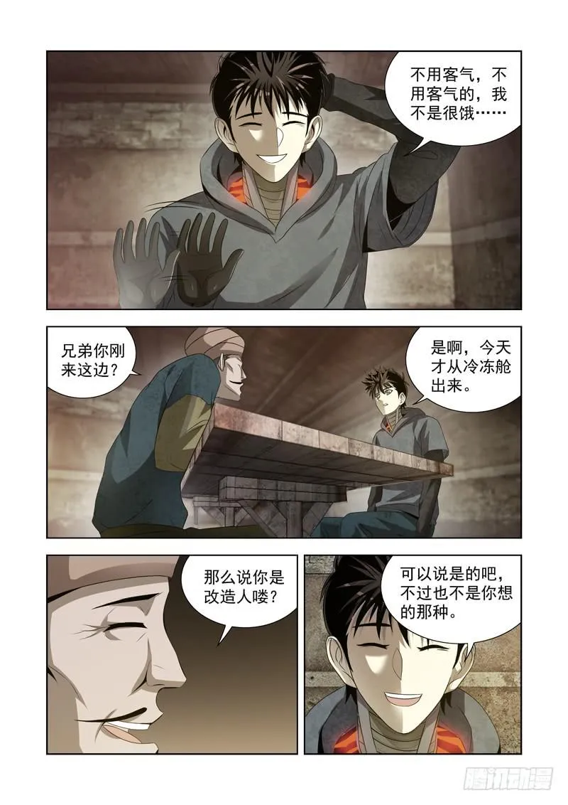 7 第8页