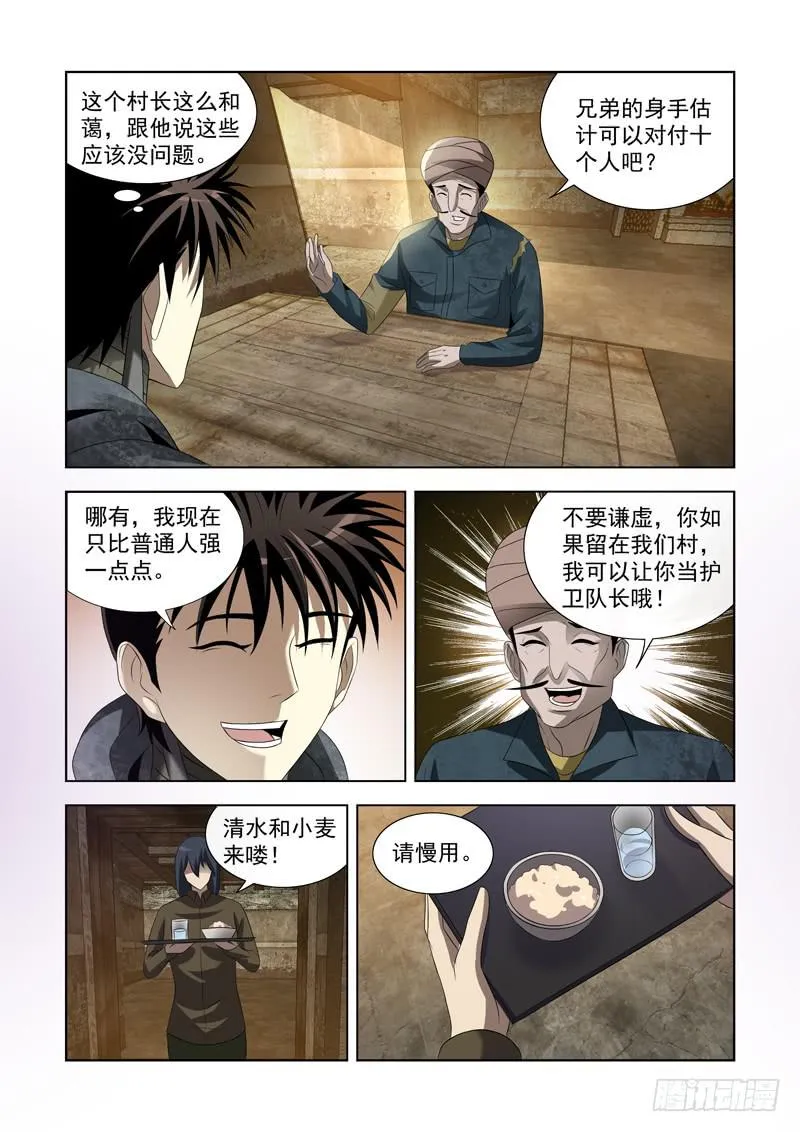 7 第9页
