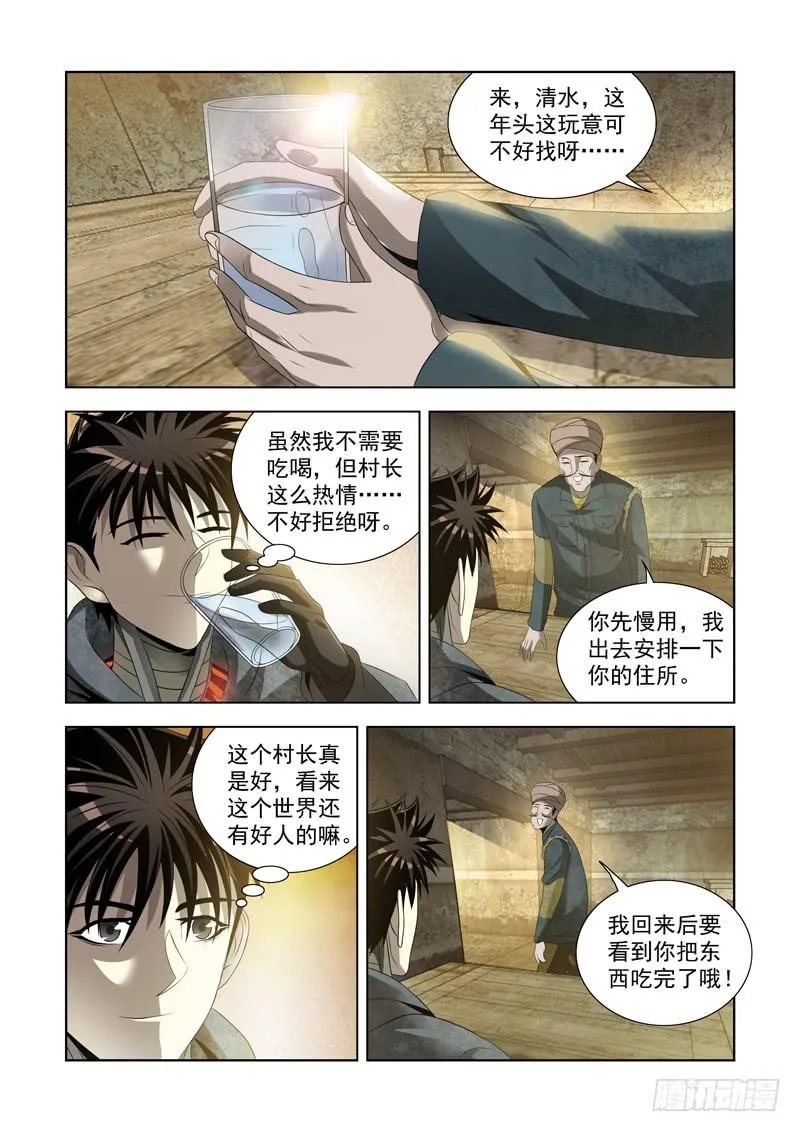 7 第10页