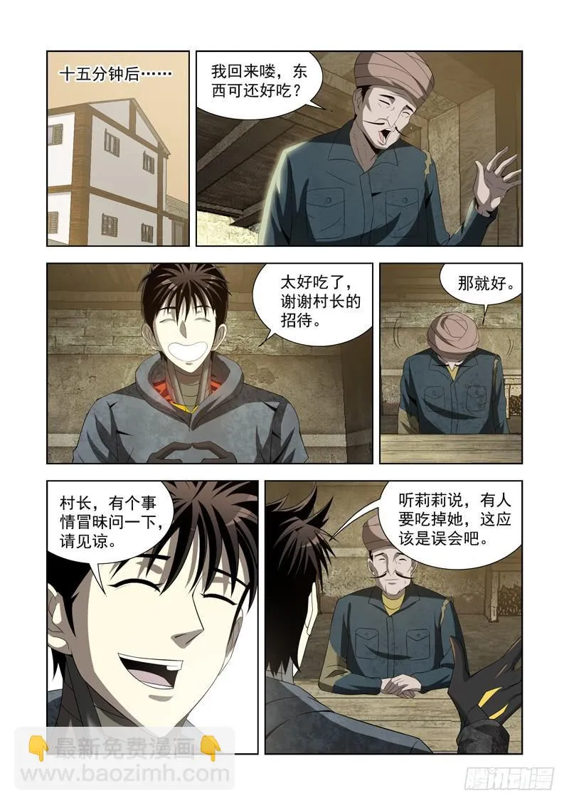 7 第12页