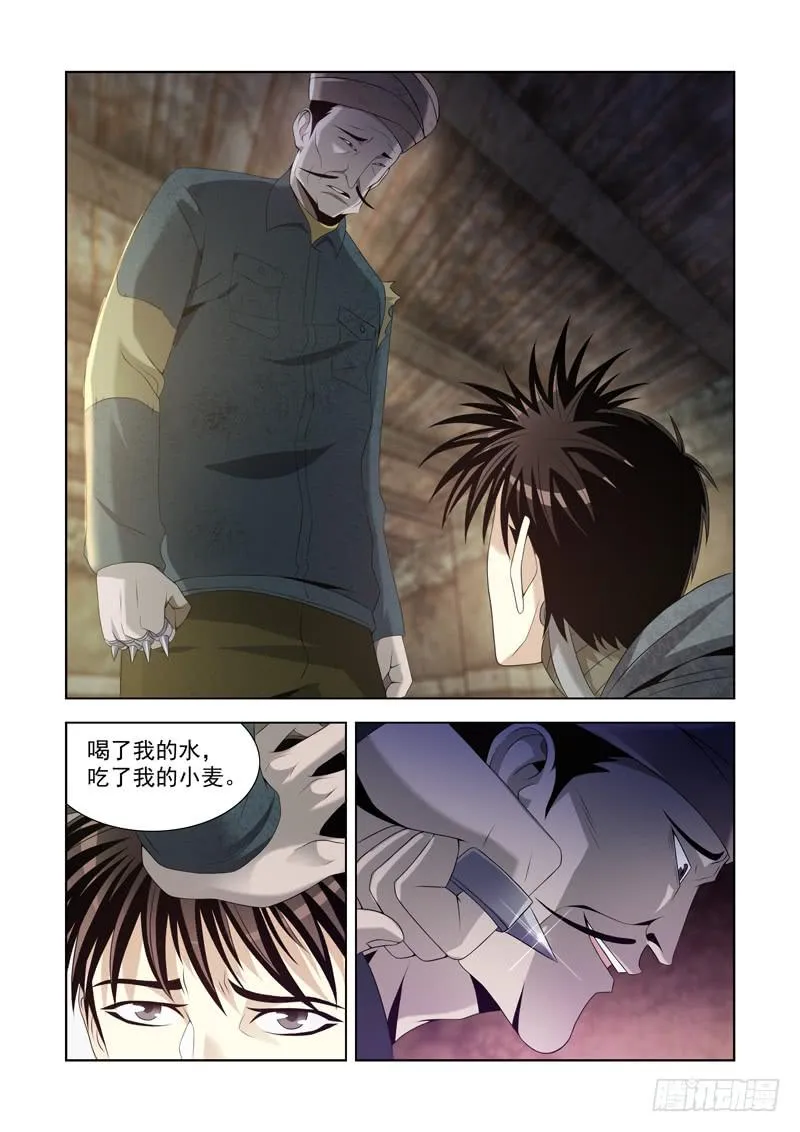 8 第3页