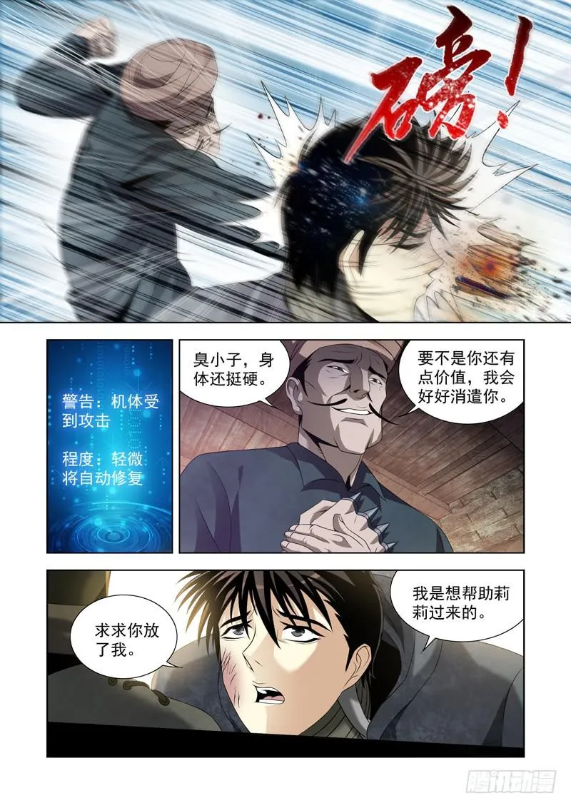 8 第4页