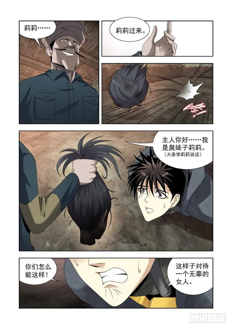 8 第5页