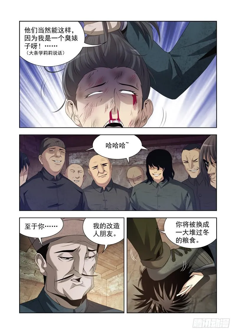 8 第6页