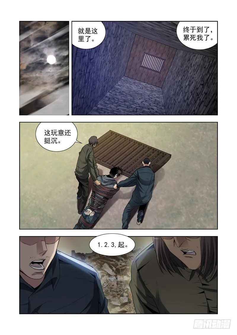 8 第8页