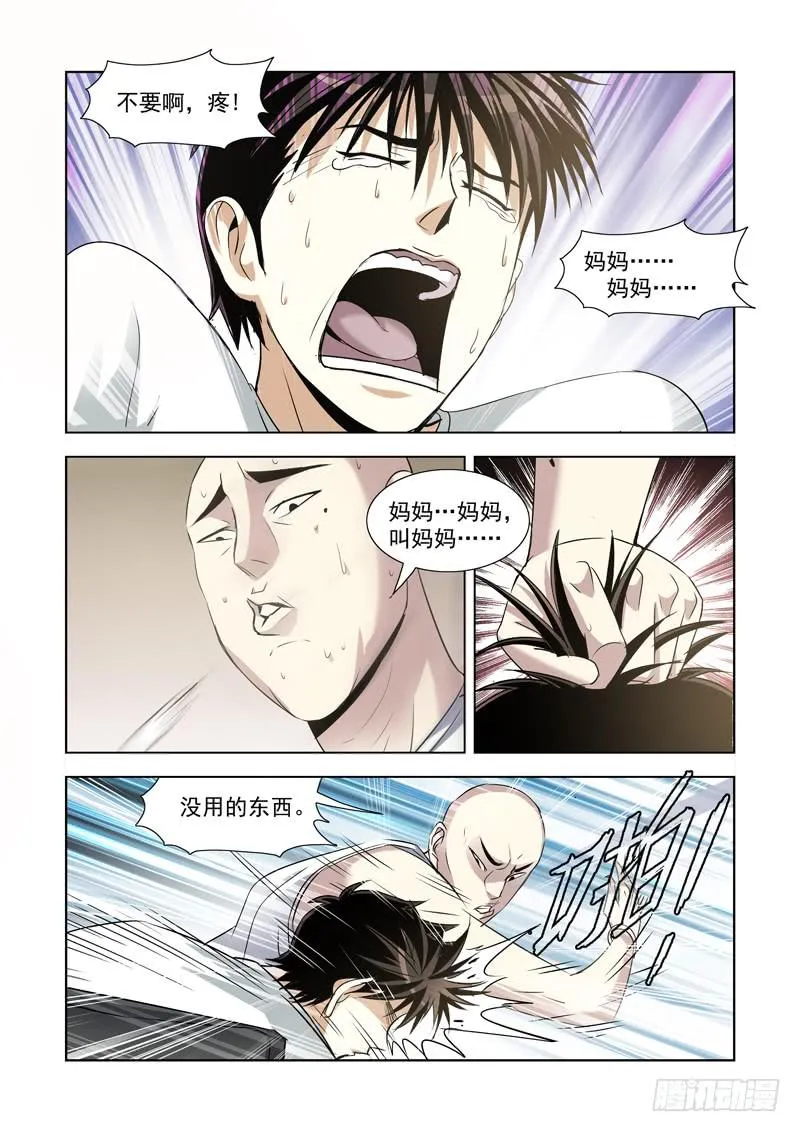9 第3页