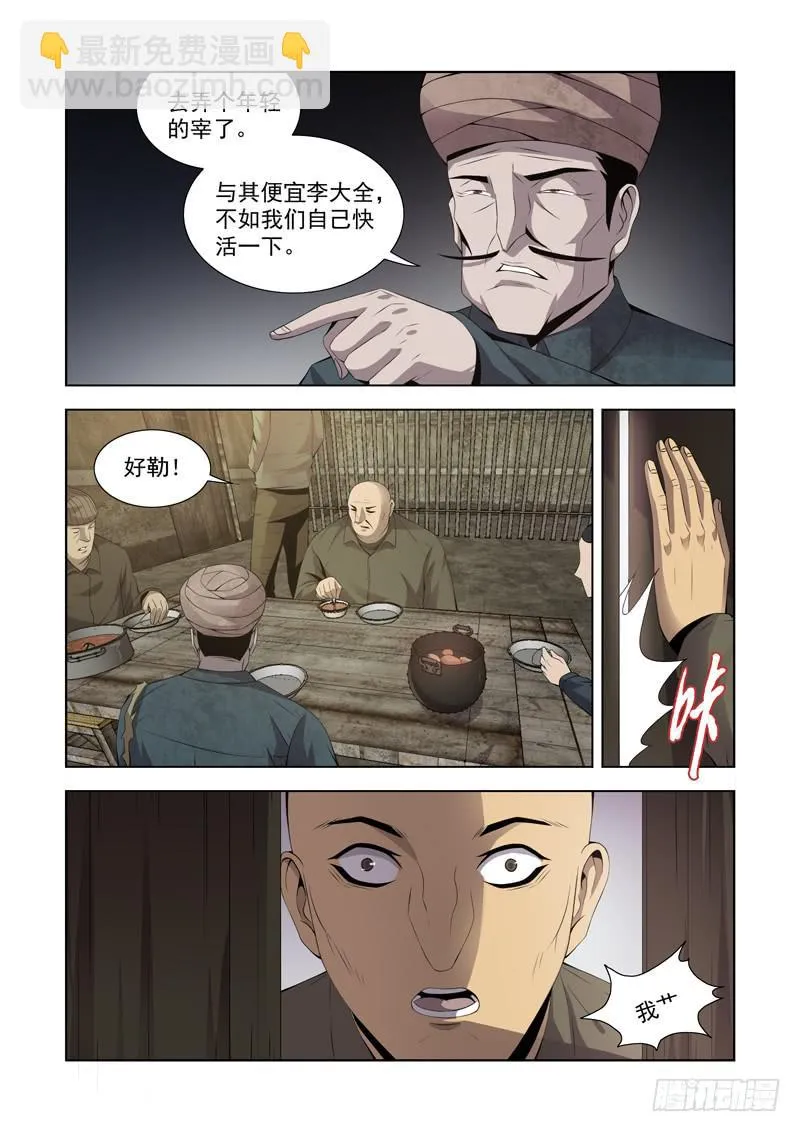 10 第3页
