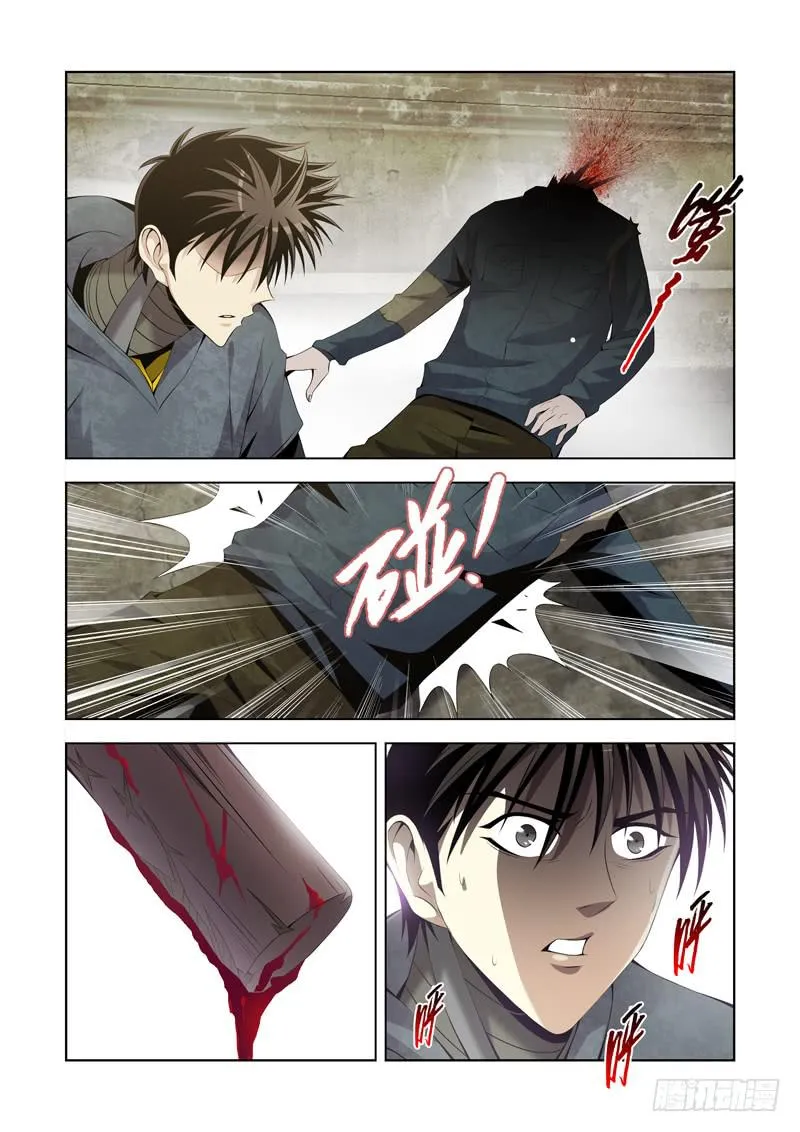 10 第8页