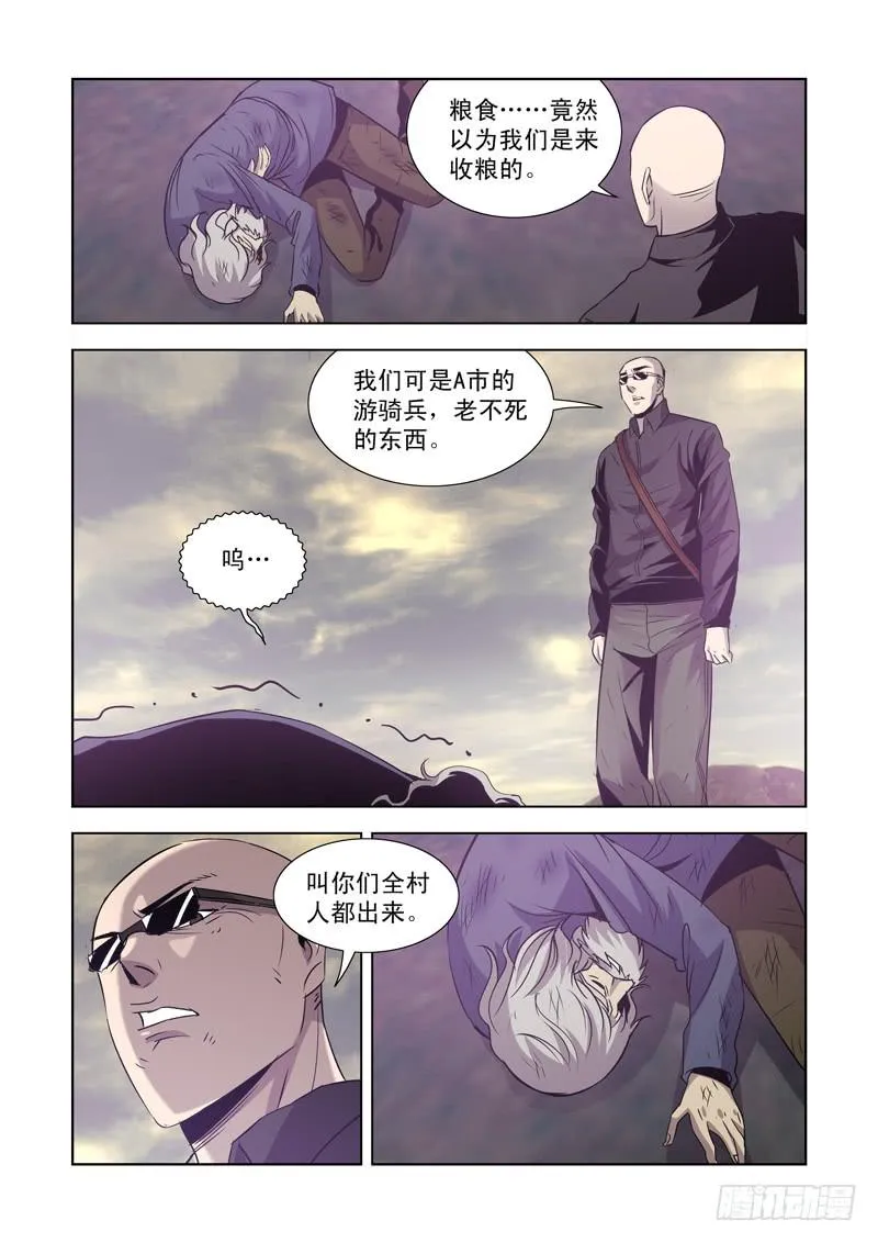 12 第8页