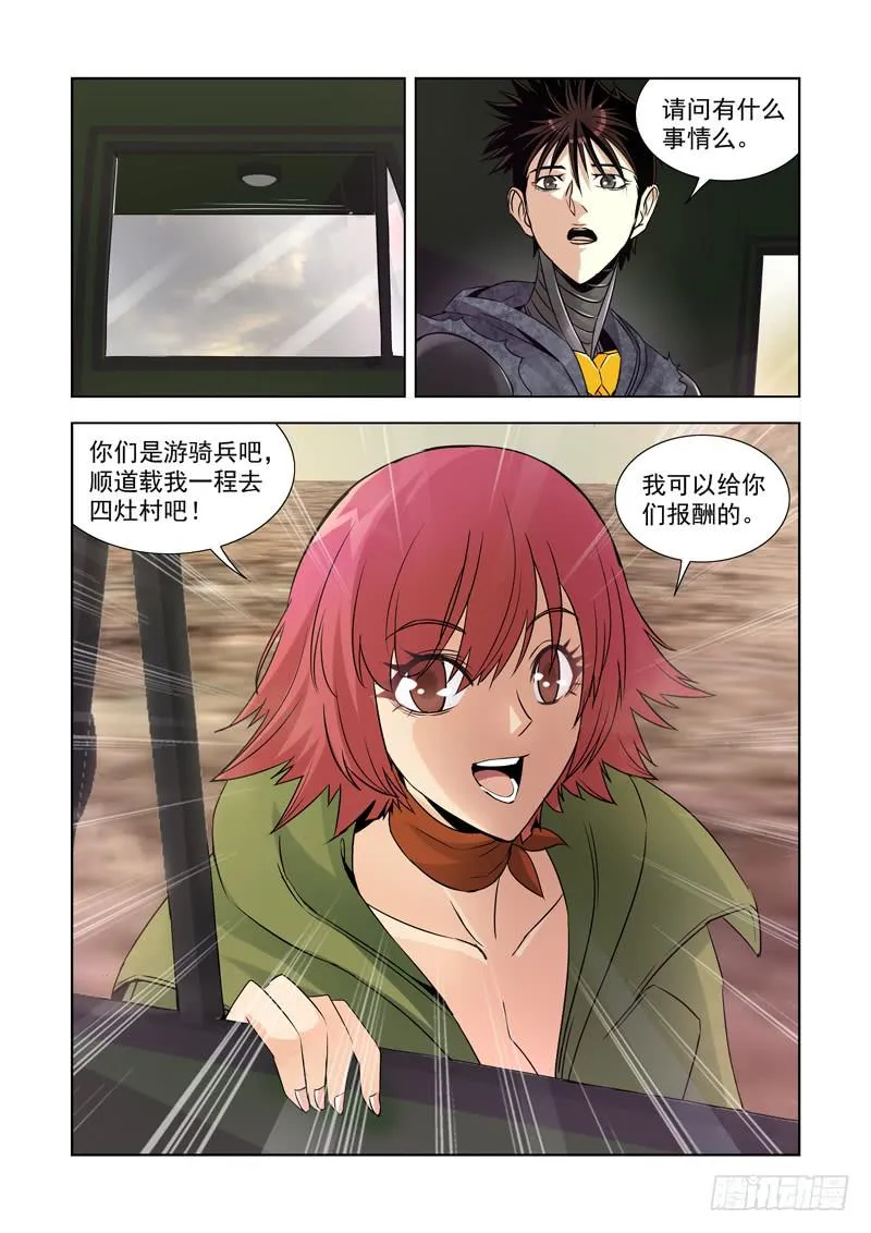 20 第3页