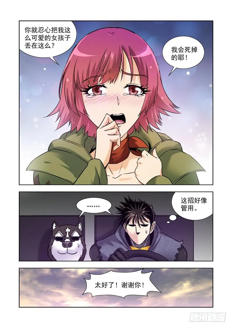 20 第6页