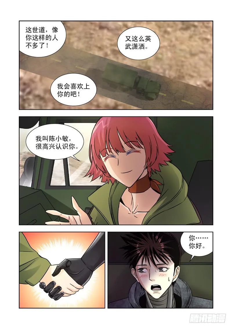 20 第7页