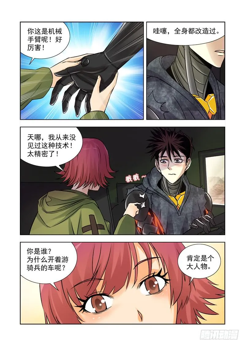 20 第8页