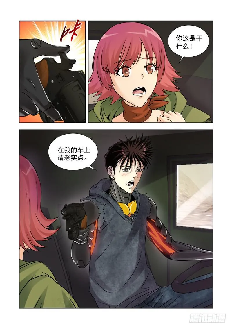 20 第9页