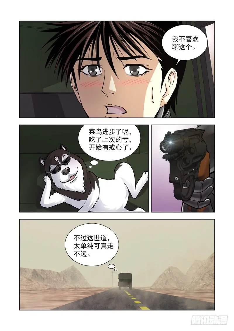 20 第10页