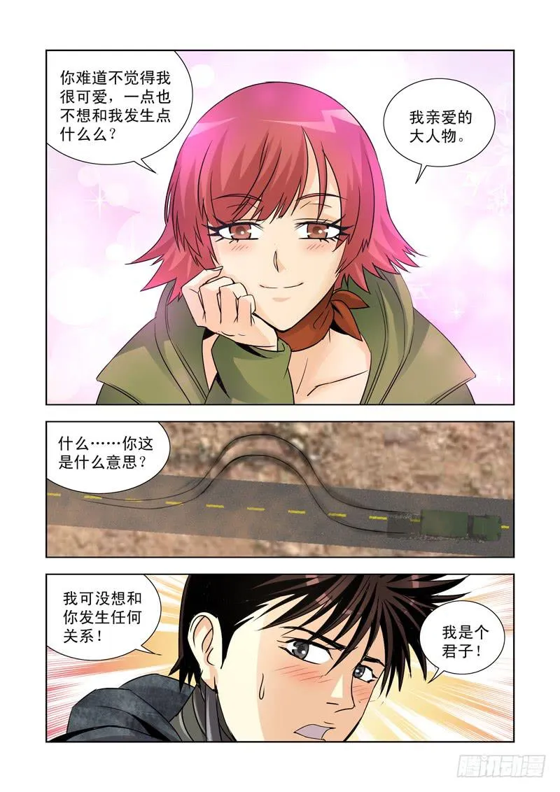 21 第3页