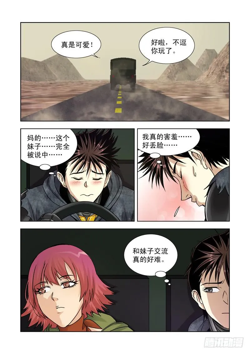 21 第5页