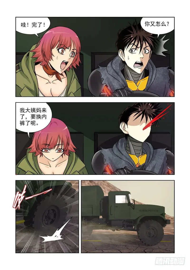 21 第6页
