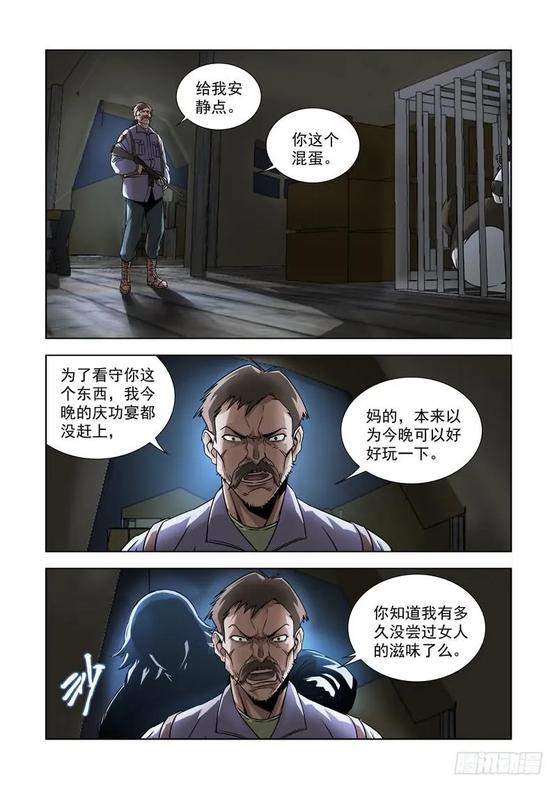 24 第6页