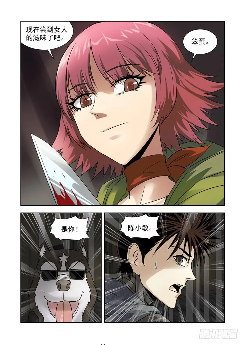 24 第8页