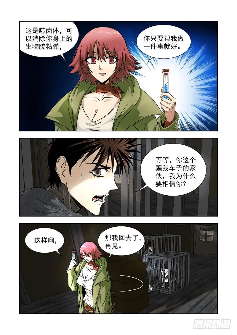 24 第10页