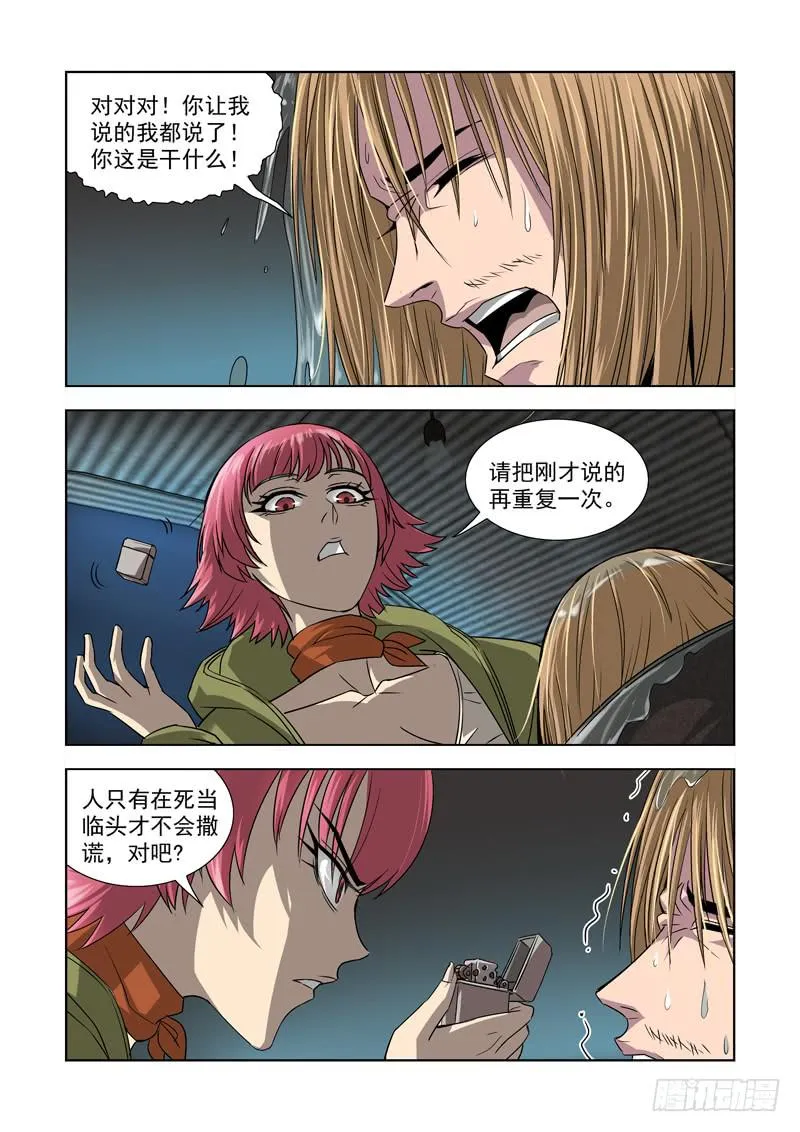 27 第2页