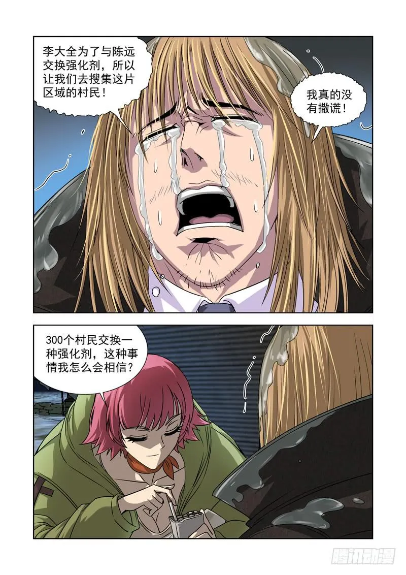 27 第3页