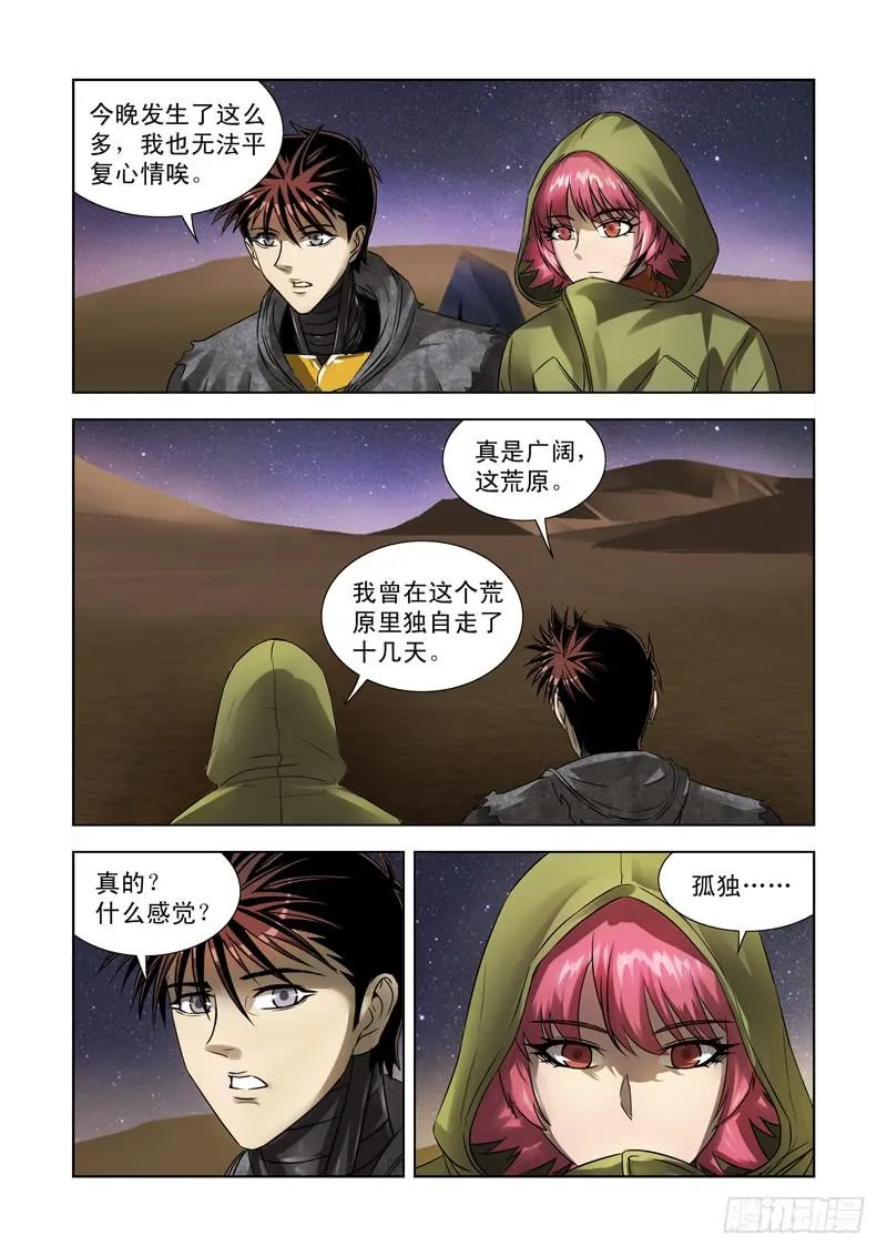 28 第4页