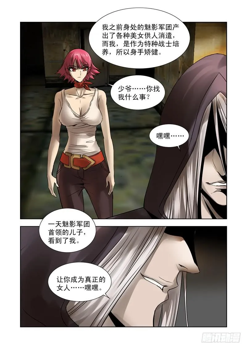 28 第8页