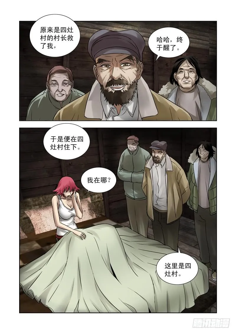 29 第6页
