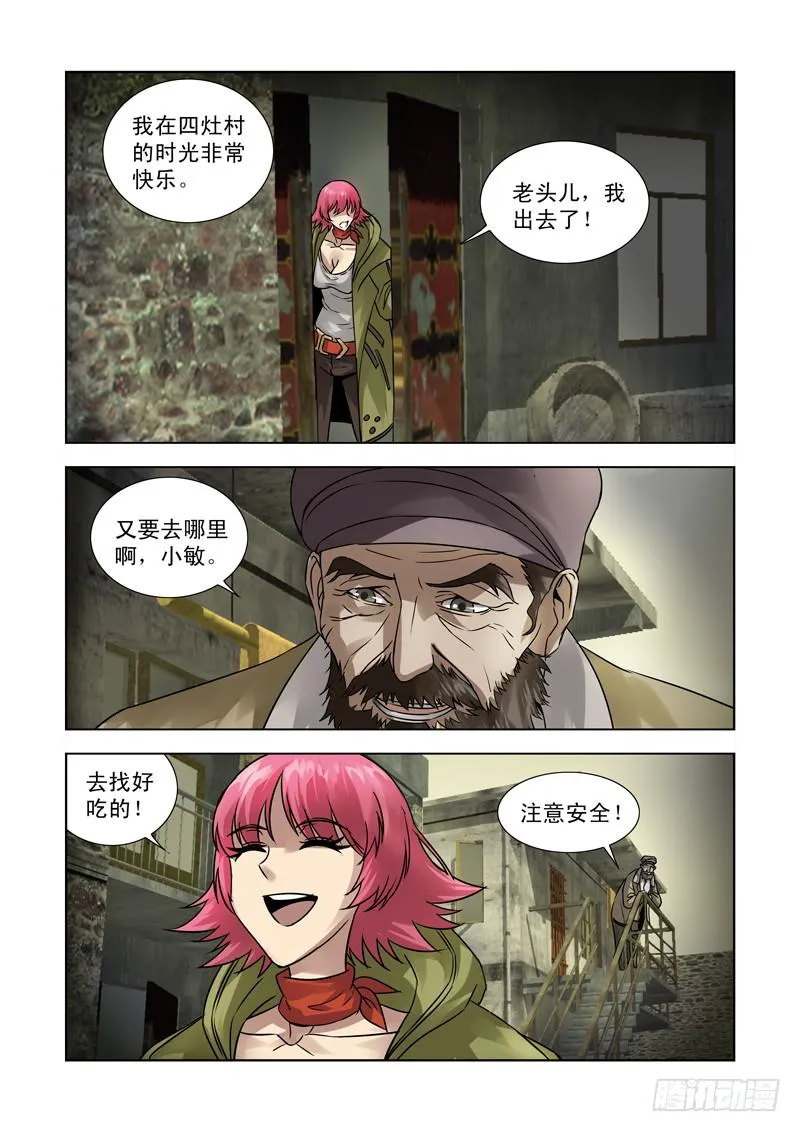 29 第7页