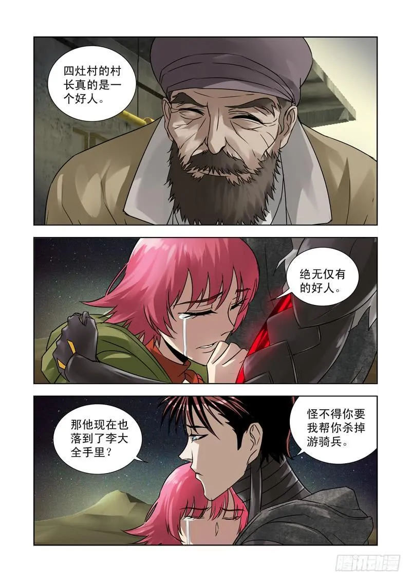 29 第8页