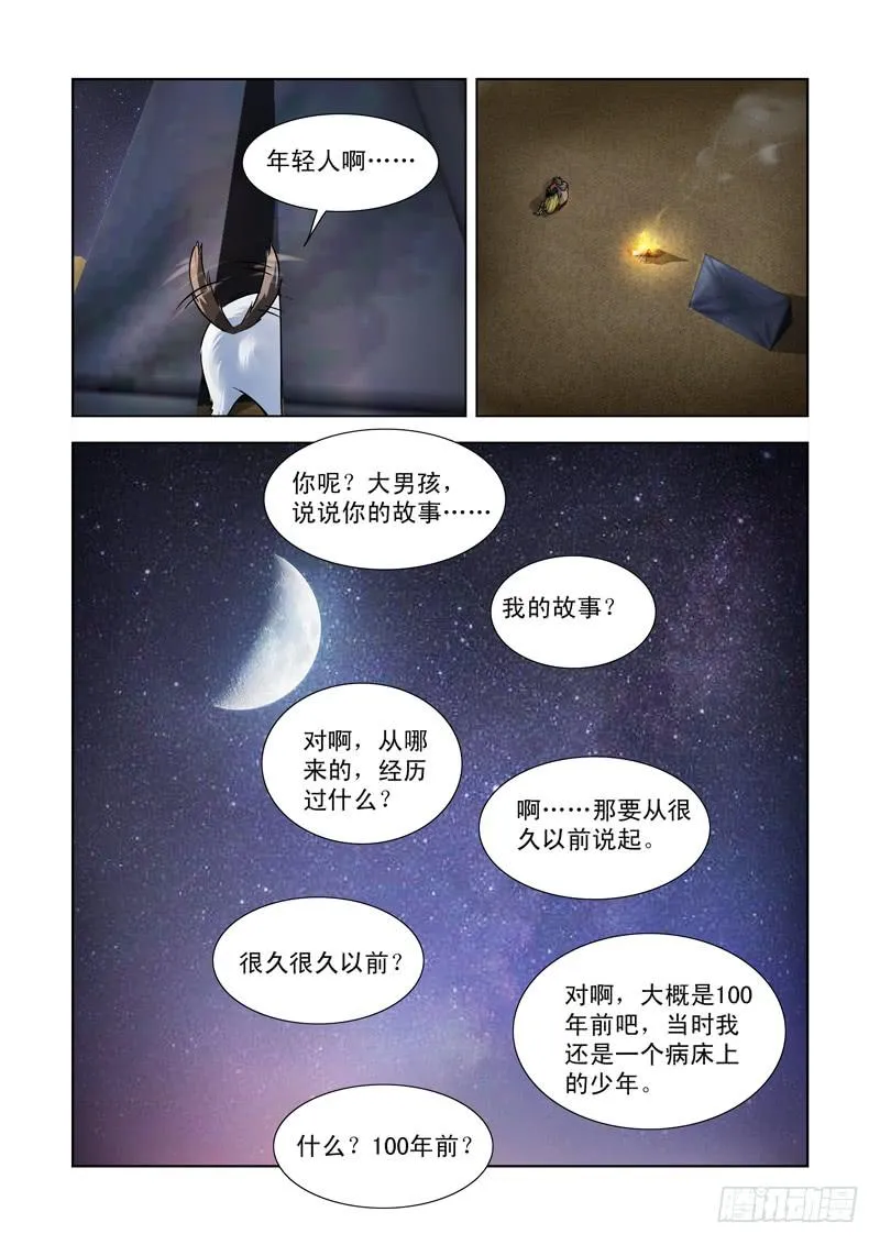 29 第10页