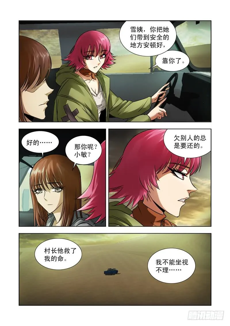 30 第4页