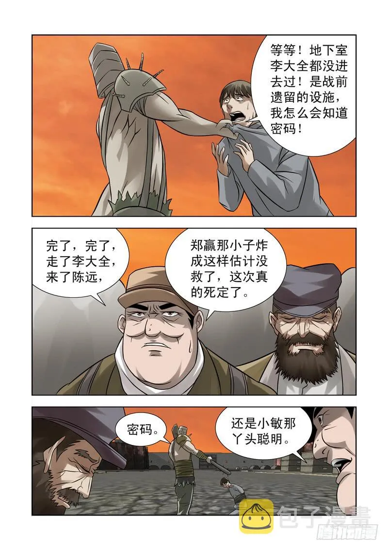 54 第6页