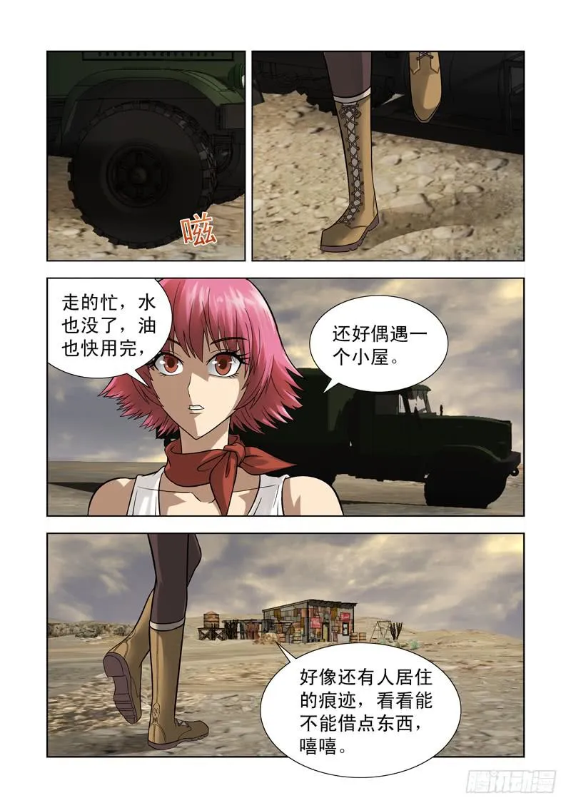 57 第8页