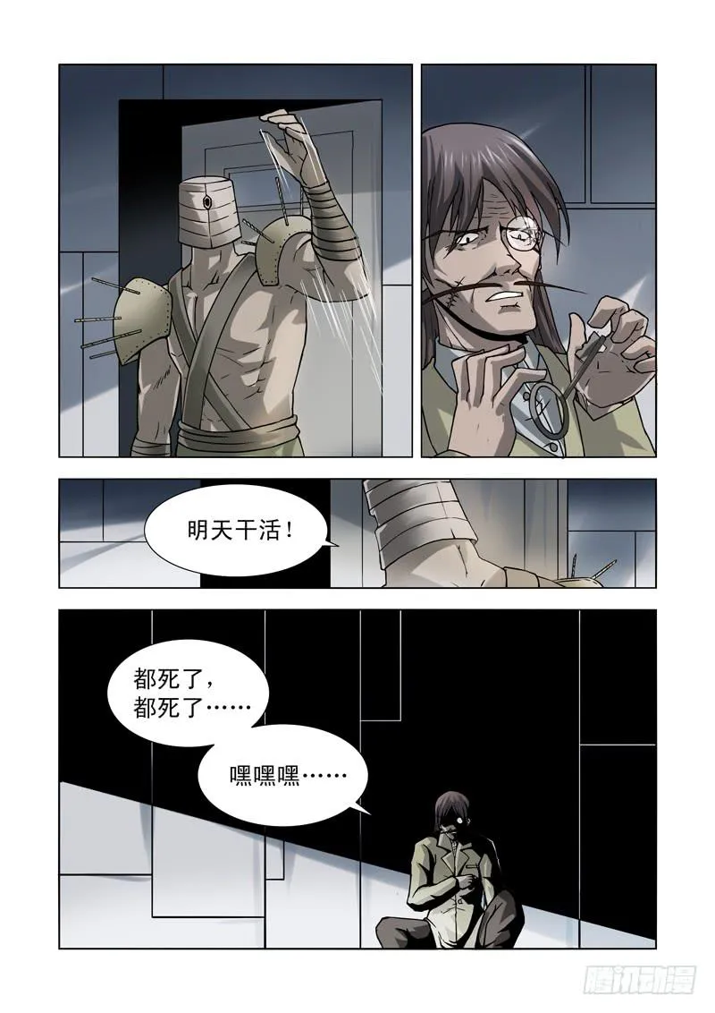 67 第10页