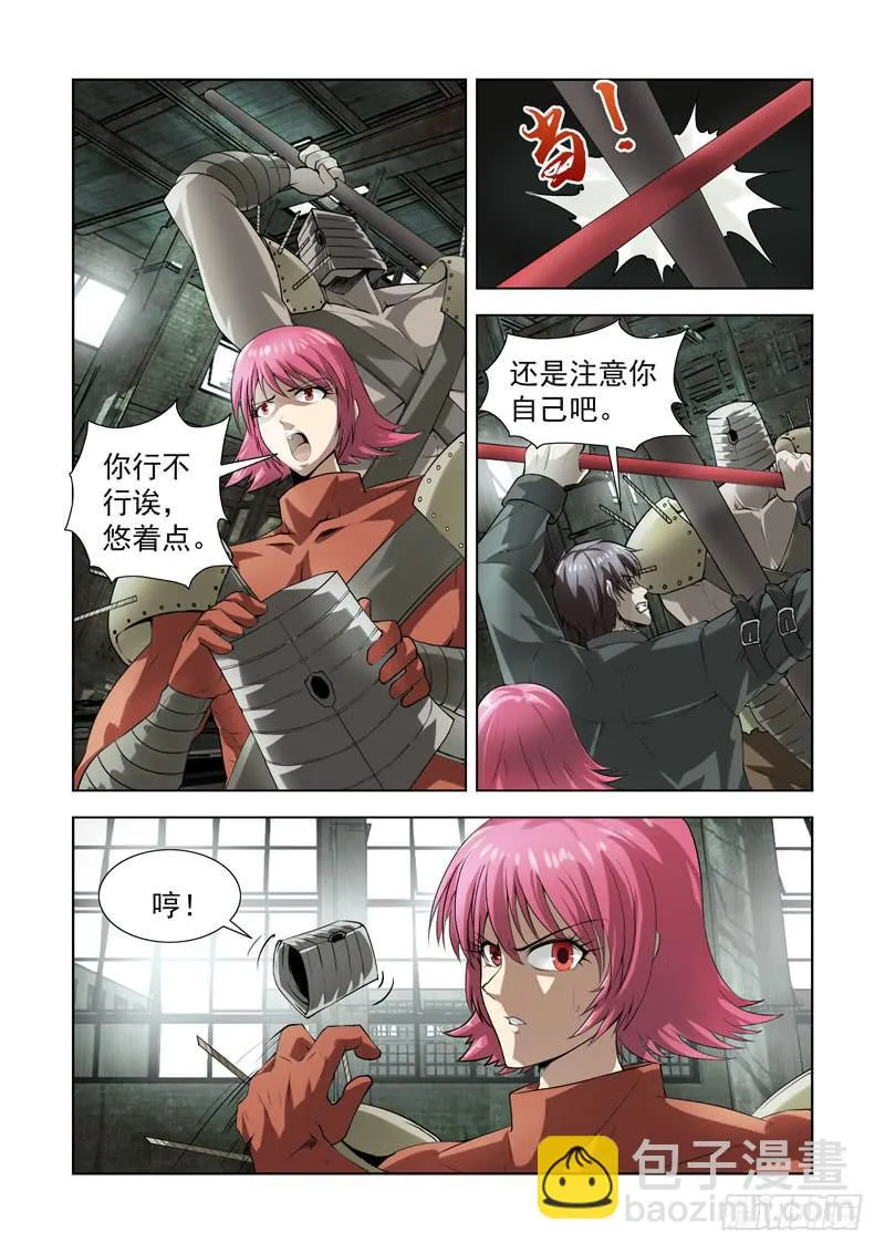 74 第8页