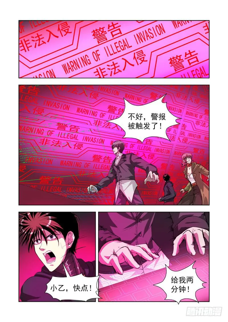 77 第4页