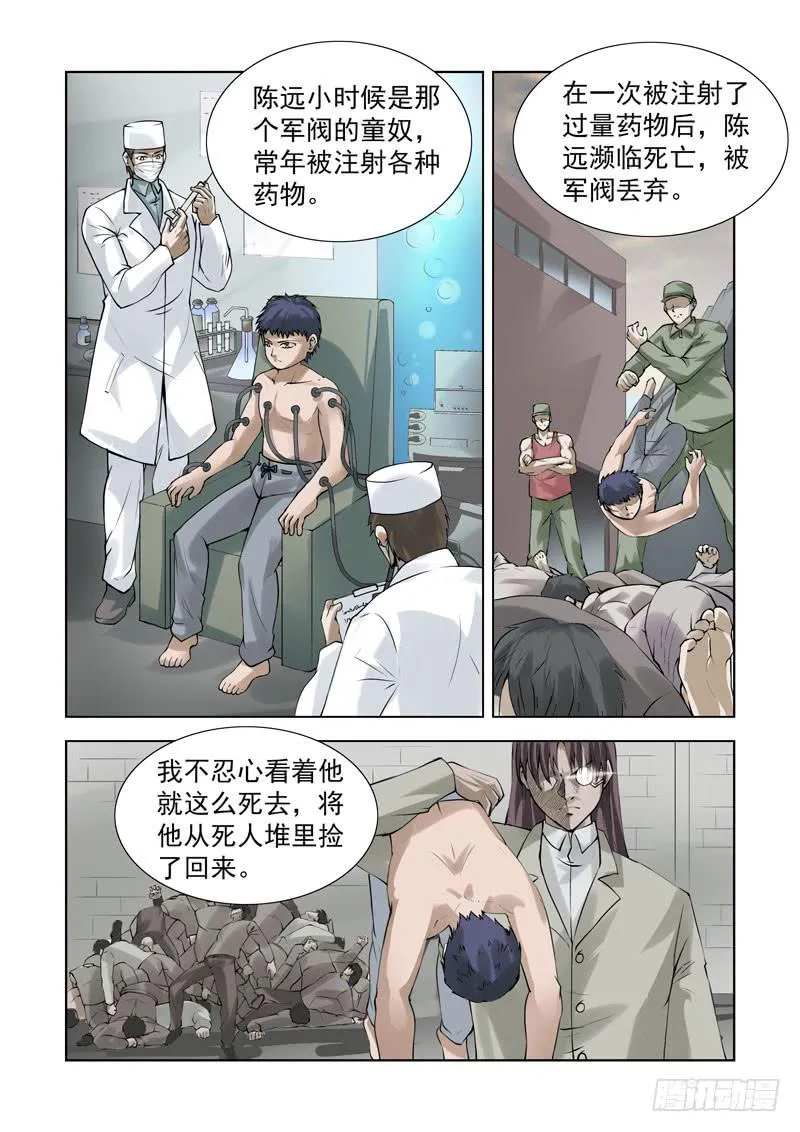 81 第3页