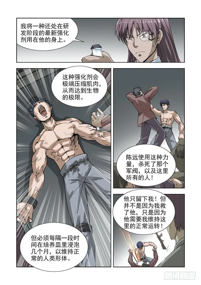 81 第4页
