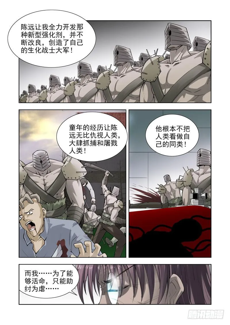 81 第5页