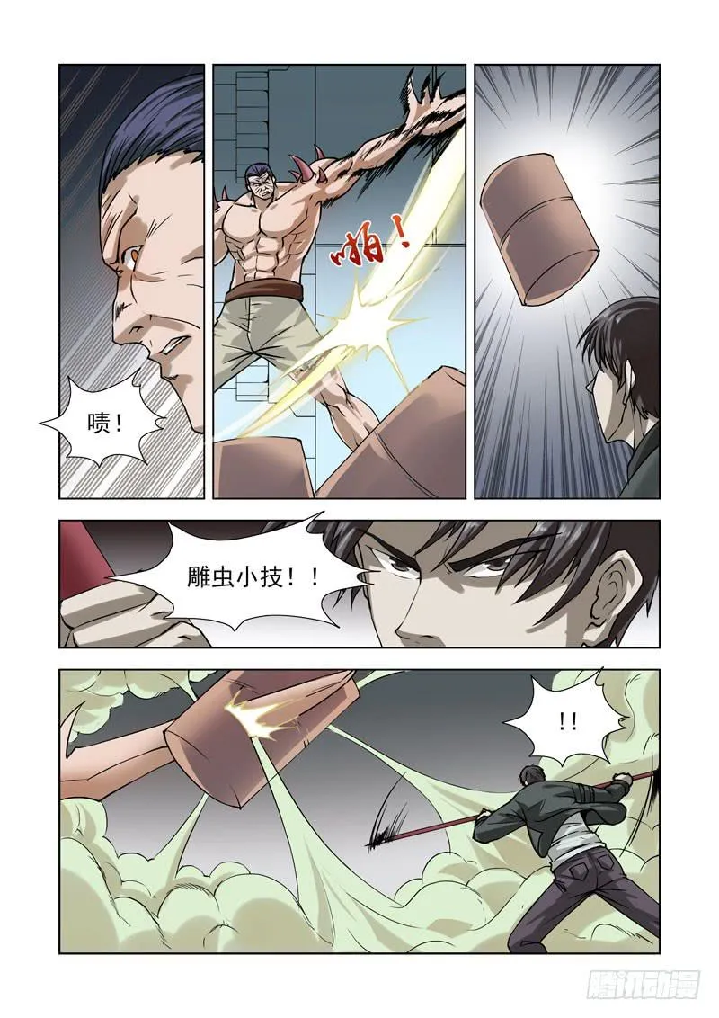 82 第8页