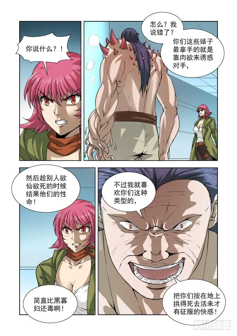 83 第5页