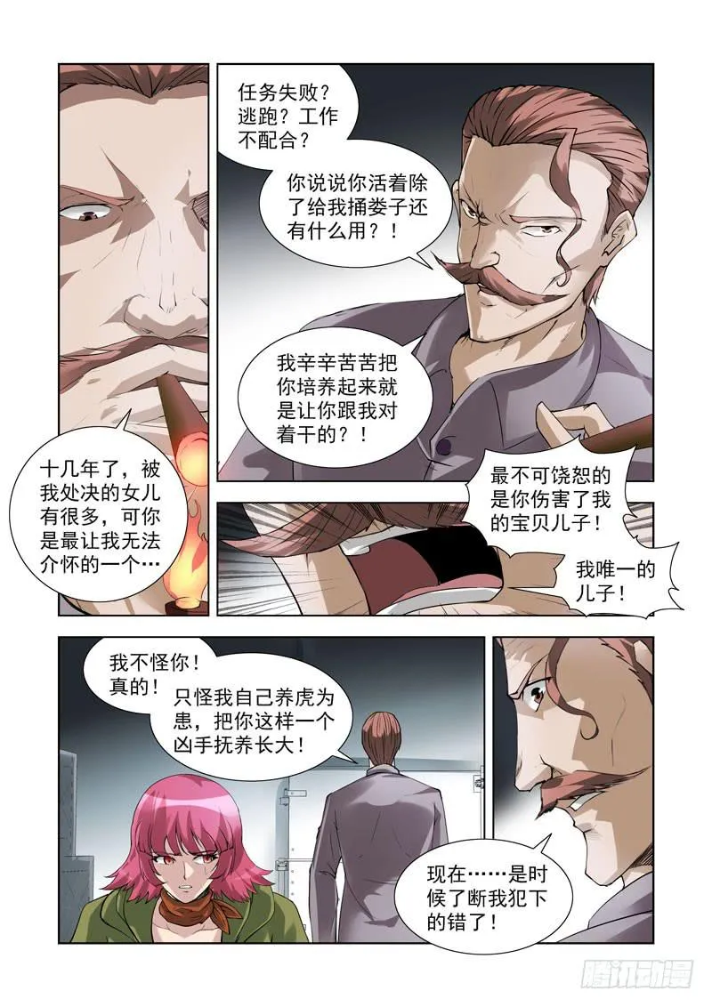 93 第8页