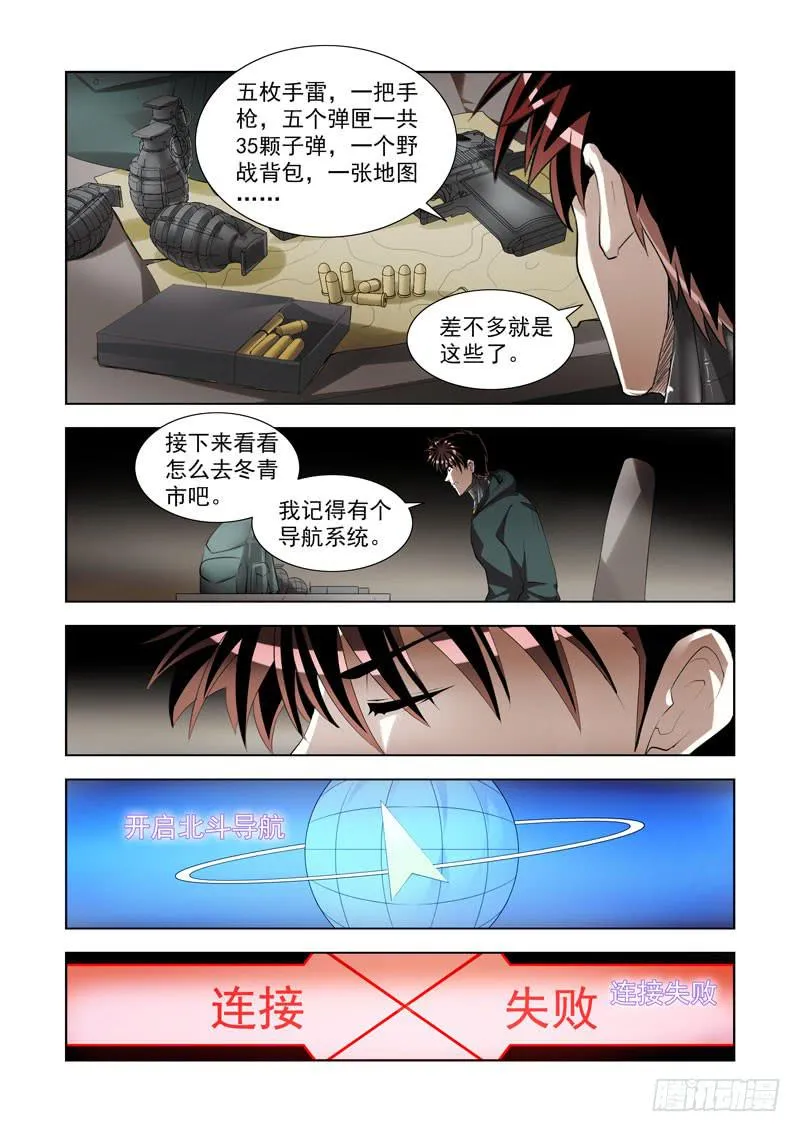 97 第6页